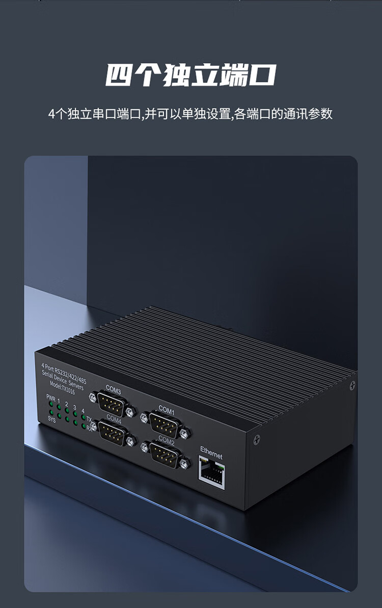 胜为（shengwei）串口服务器4口RS232/422/485转以太网 耐高低温导轨式数据传输工业级服务器 DRS2004G