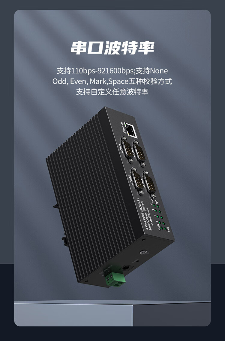 胜为（shengwei）串口服务器4口RS232/422/485转以太网 耐高低温导轨式数据传输工业级服务器 DRS2004G