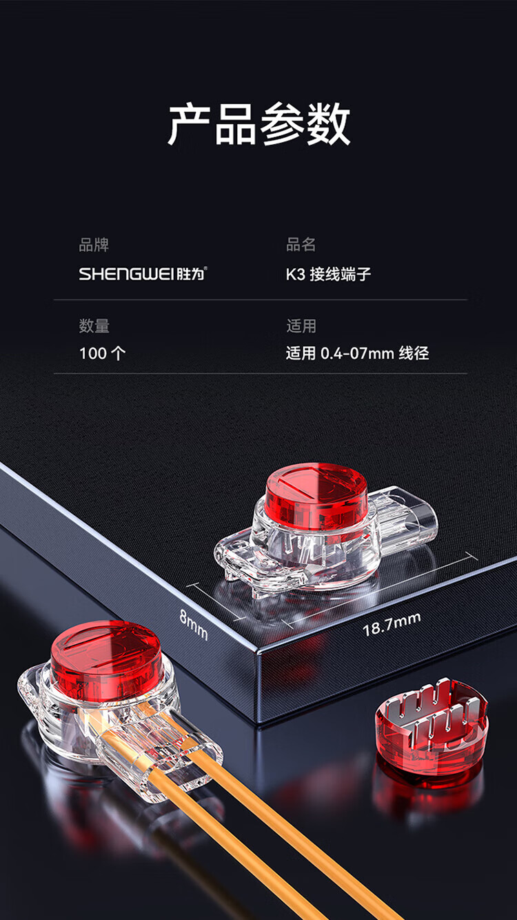胜为（shengwei）接线端子 K3工程专用电话线网线接线头千兆网络连接器 三线双刀双线接头100个/袋CC-103