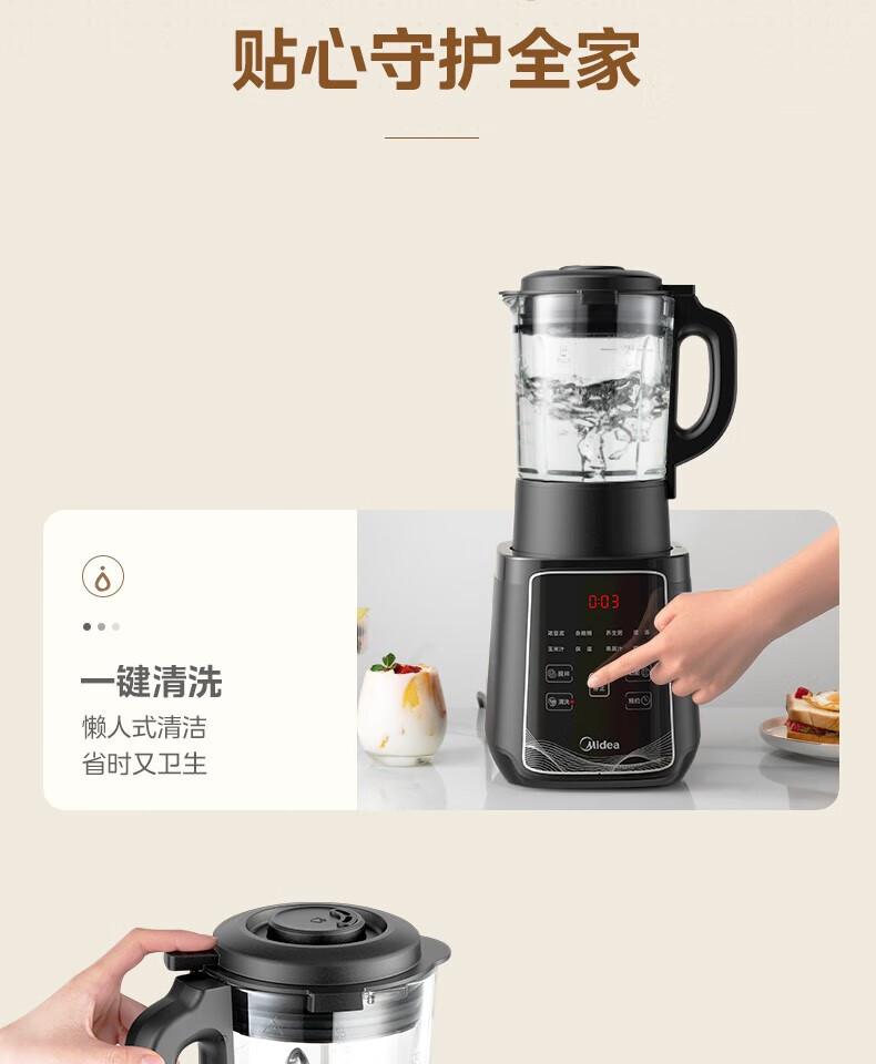 Midea多功能破壁机 冷热双打 豆浆冰块榨果汁大容量 智能预约MJ-BL8068