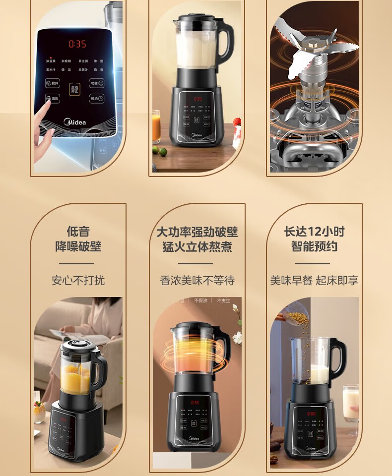 Midea多功能破壁机 冷热双打 豆浆冰块榨果汁大容量 智能预约MJ-BL8068