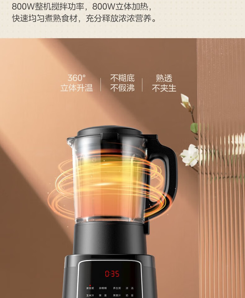 Midea多功能破壁机 冷热双打 豆浆冰块榨果汁大容量 智能预约MJ-BL8068
