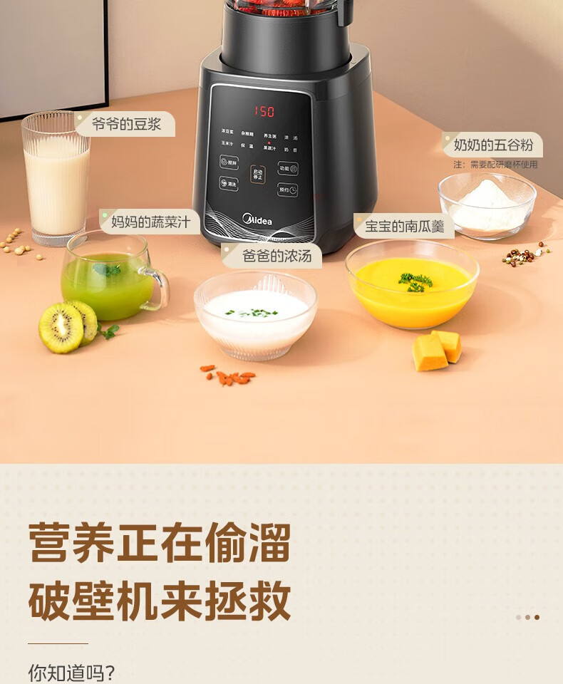 Midea多功能破壁机 冷热双打 豆浆冰块榨果汁大容量 智能预约MJ-BL8068