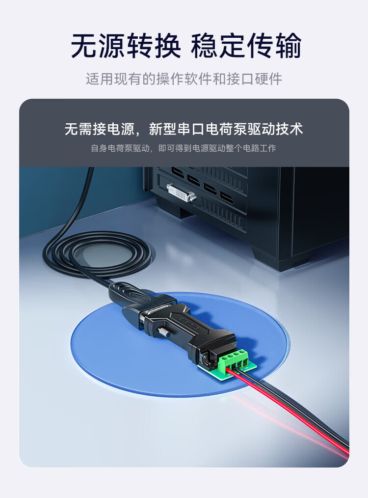 胜为（shengwei）RS232转RS485转换器 工程级串口通信协议转换器工业级无源转换器 DRS1105G