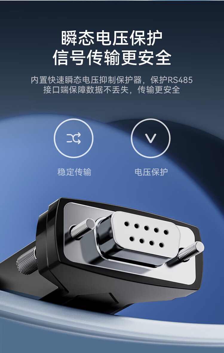 胜为（shengwei）RS232转RS485转换器 工程级串口通信协议转换器工业级无源转换器 DRS1105G