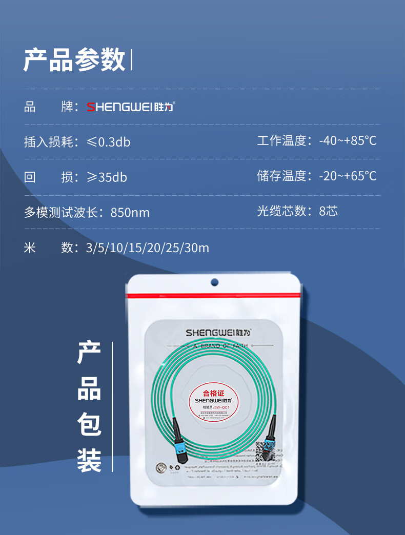 胜为（shengwei）光纤跳线MPO-MPO母头8芯 15米 多模OM4万兆网线40G光模块集束光纤 FMPP-8015