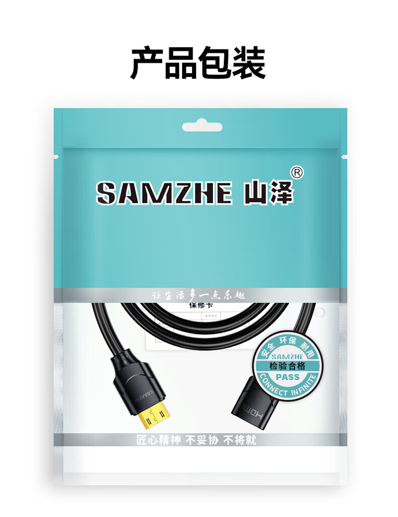 SAMZHE 山泽MicroHDMI转HDMI转接线公对母延长线转换线相机显示器黑色0.3米02MN9