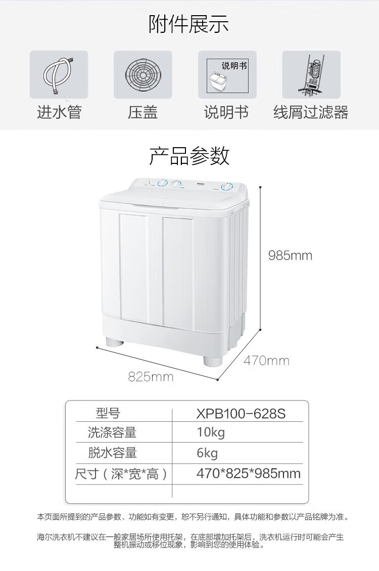海尔（Haier）洗衣机双桶10KG半自动波轮双缸洗衣机家用老式大容量双筒洗衣机洗脱一体强力去污XPB100-628S