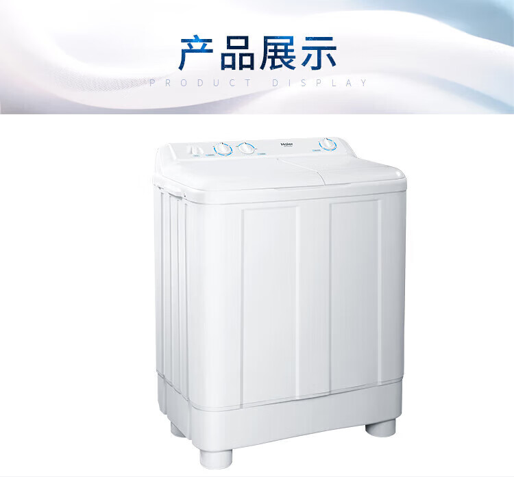 海尔（Haier）洗衣机双桶10KG半自动波轮双缸洗衣机家用老式大容量双筒洗衣机洗脱一体强力去污XPB100-628S