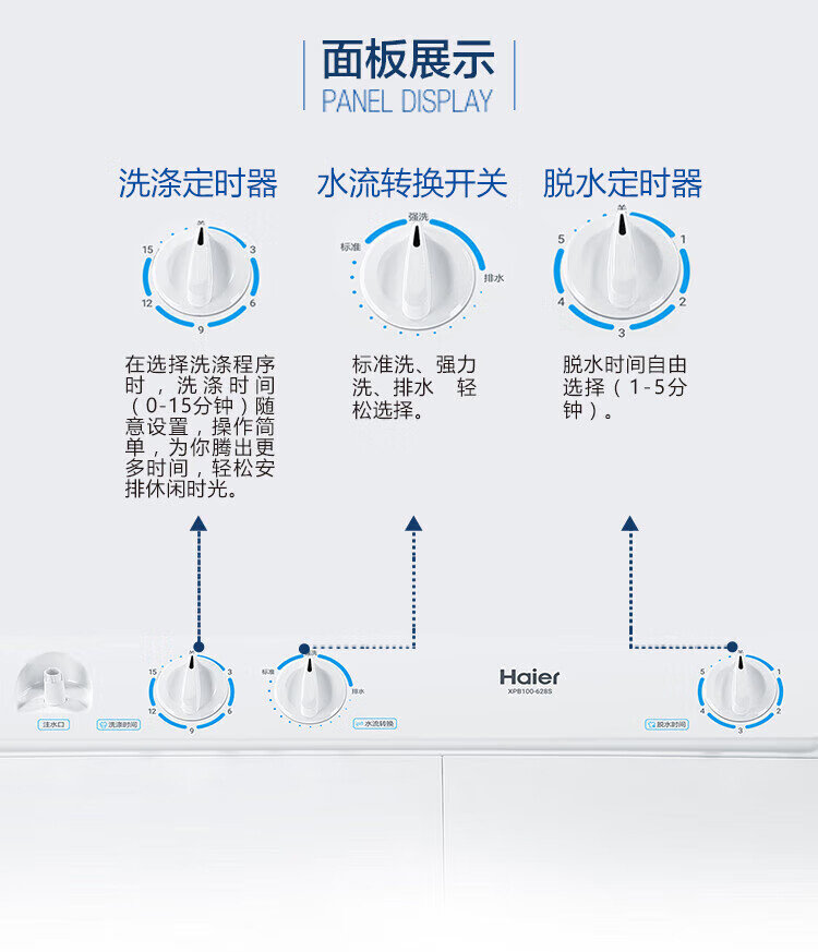海尔（Haier）洗衣机双桶10KG半自动波轮双缸洗衣机家用老式大容量双筒洗衣机洗脱一体强力去污XPB100-628S
