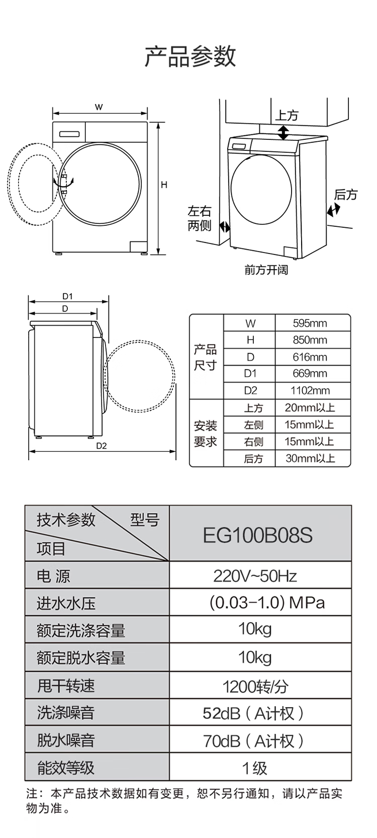 海尔（Haier）10公斤滚筒洗衣机一级变频全自动家用大容量洗脱一体机巴氏除菌【智能预约】EG100B08S