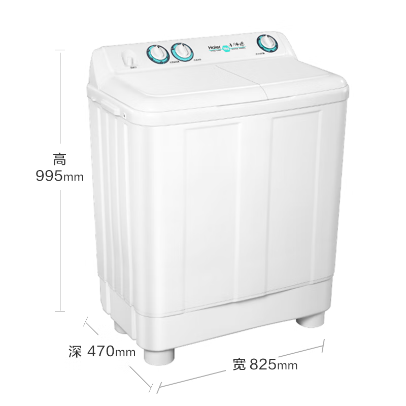 海尔（Haier）9公斤大容量家用半自动洗衣机洗脱一体迷你小型双桶商用洗衣甩干 XPB90-197BS