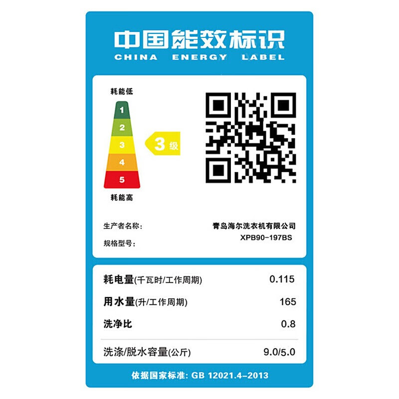 海尔（Haier）9公斤大容量家用半自动洗衣机洗脱一体迷你小型双桶商用洗衣甩干 XPB90-197BS
