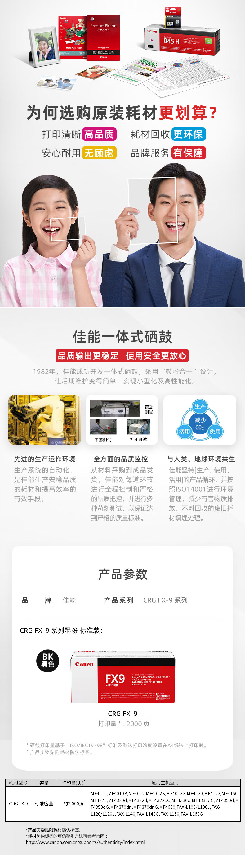 佳能（Canon）硒鼓FX-9黑色（适用L100 MF4120 4010）