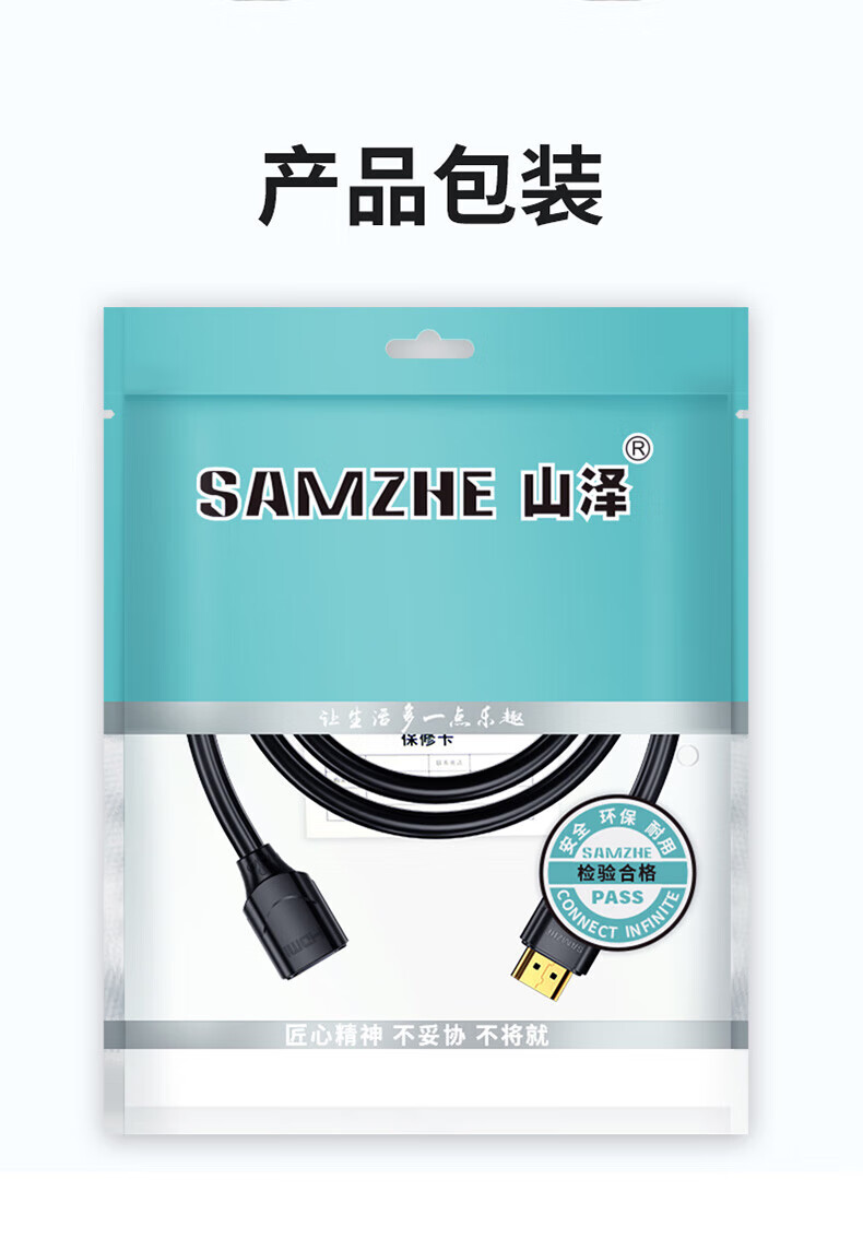 SAMZHE 山泽HDMI线延长线4K高清3D视频线公对母转换线显示器数据线1米黑10MN9