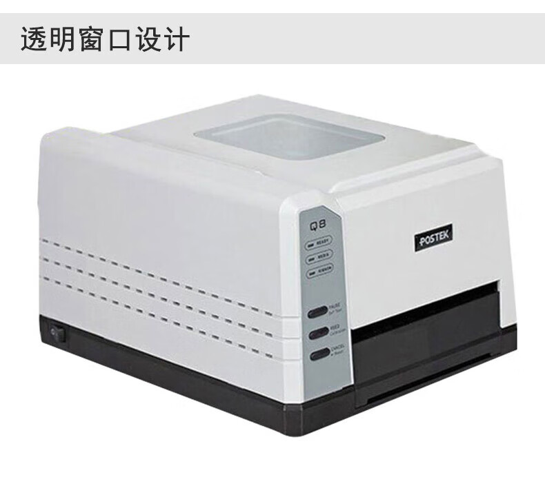 博思得（POSTEK）条码打印机Q8电子面单热敏不干胶小卷芯标签机?Q8 200S(分辨率:203dpi)