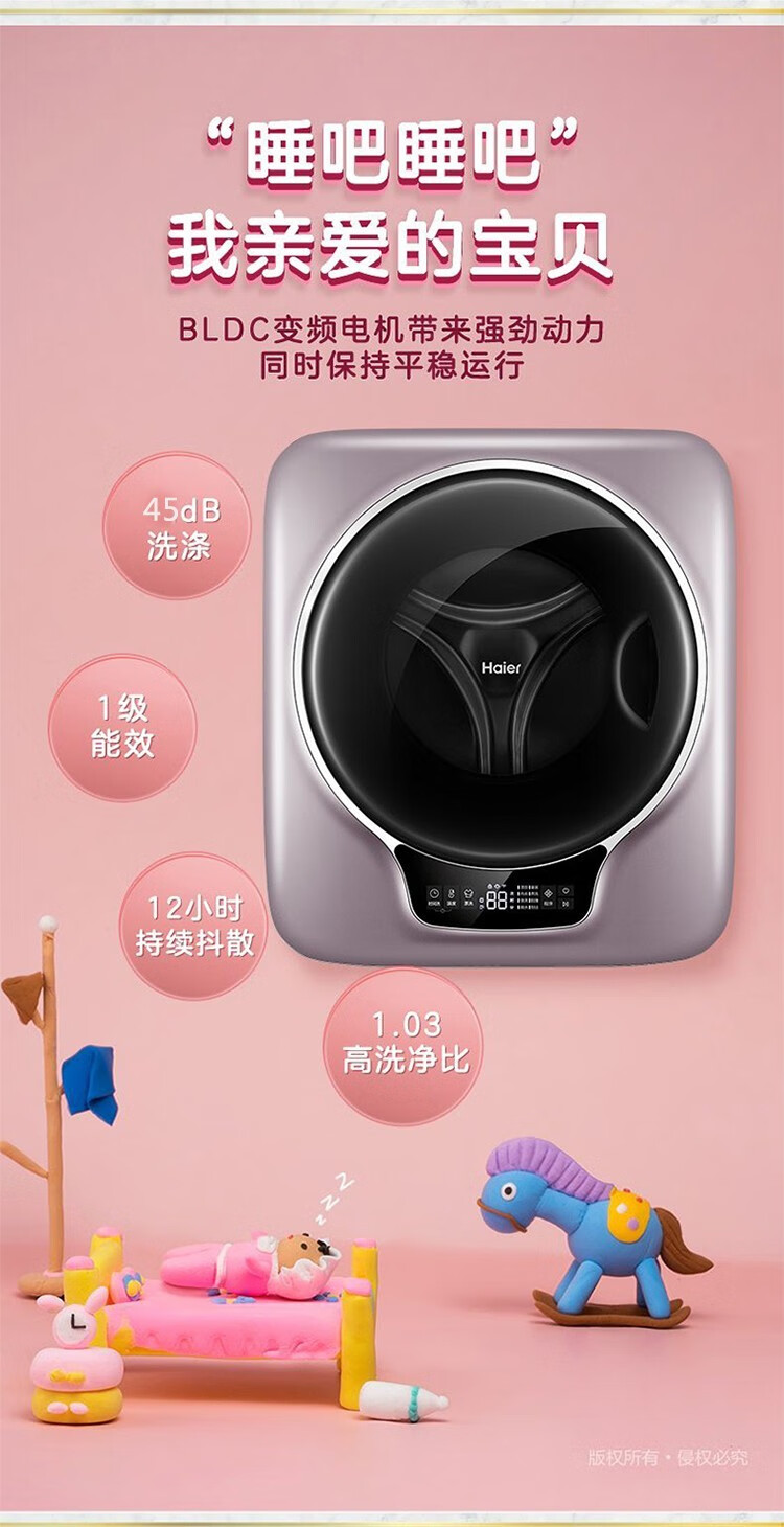 海尔（Haier）3公斤小型壁挂迷你母婴儿童智能变频全自动洗衣机 除菌烫洗+智能物联 GM30780U1