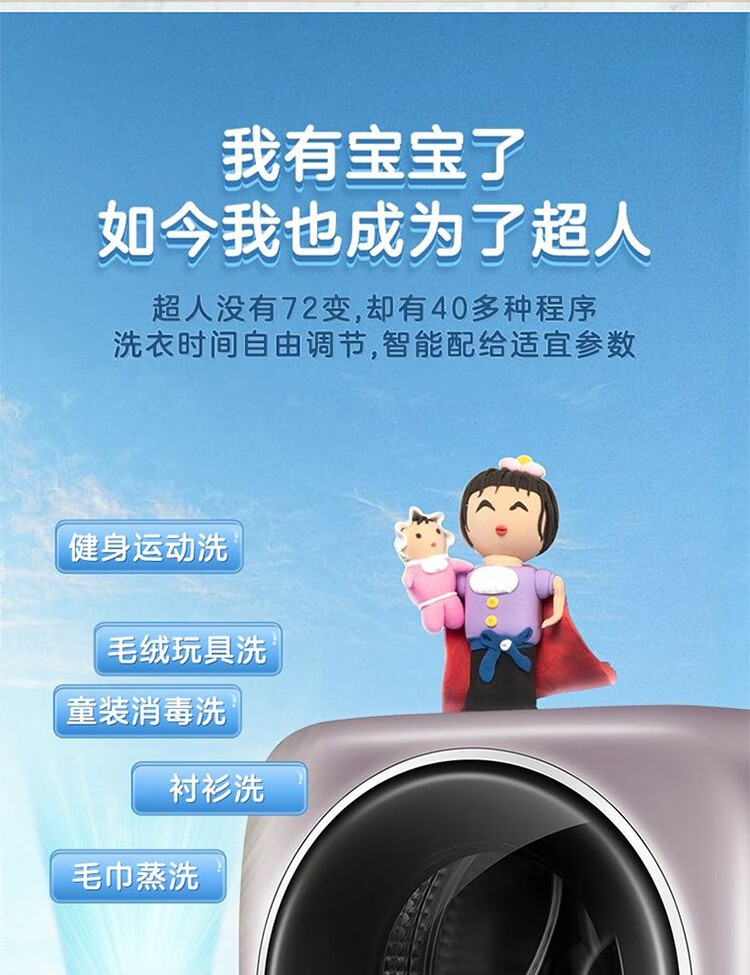 海尔（Haier）3公斤小型壁挂迷你母婴儿童智能变频全自动洗衣机 除菌烫洗+智能物联 GM30780U1