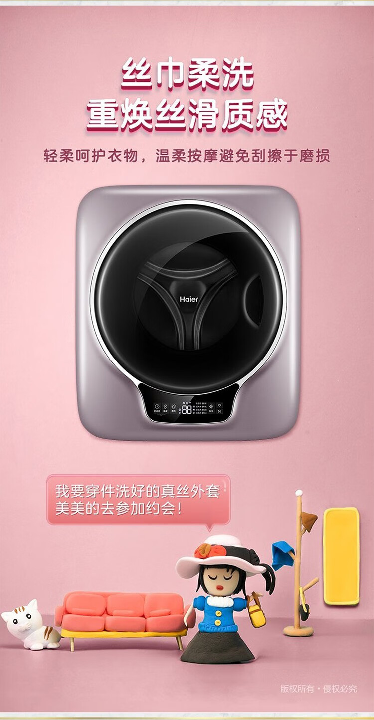 海尔（Haier）3公斤小型壁挂迷你母婴儿童智能变频全自动洗衣机 除菌烫洗+智能物联 GM30780U1