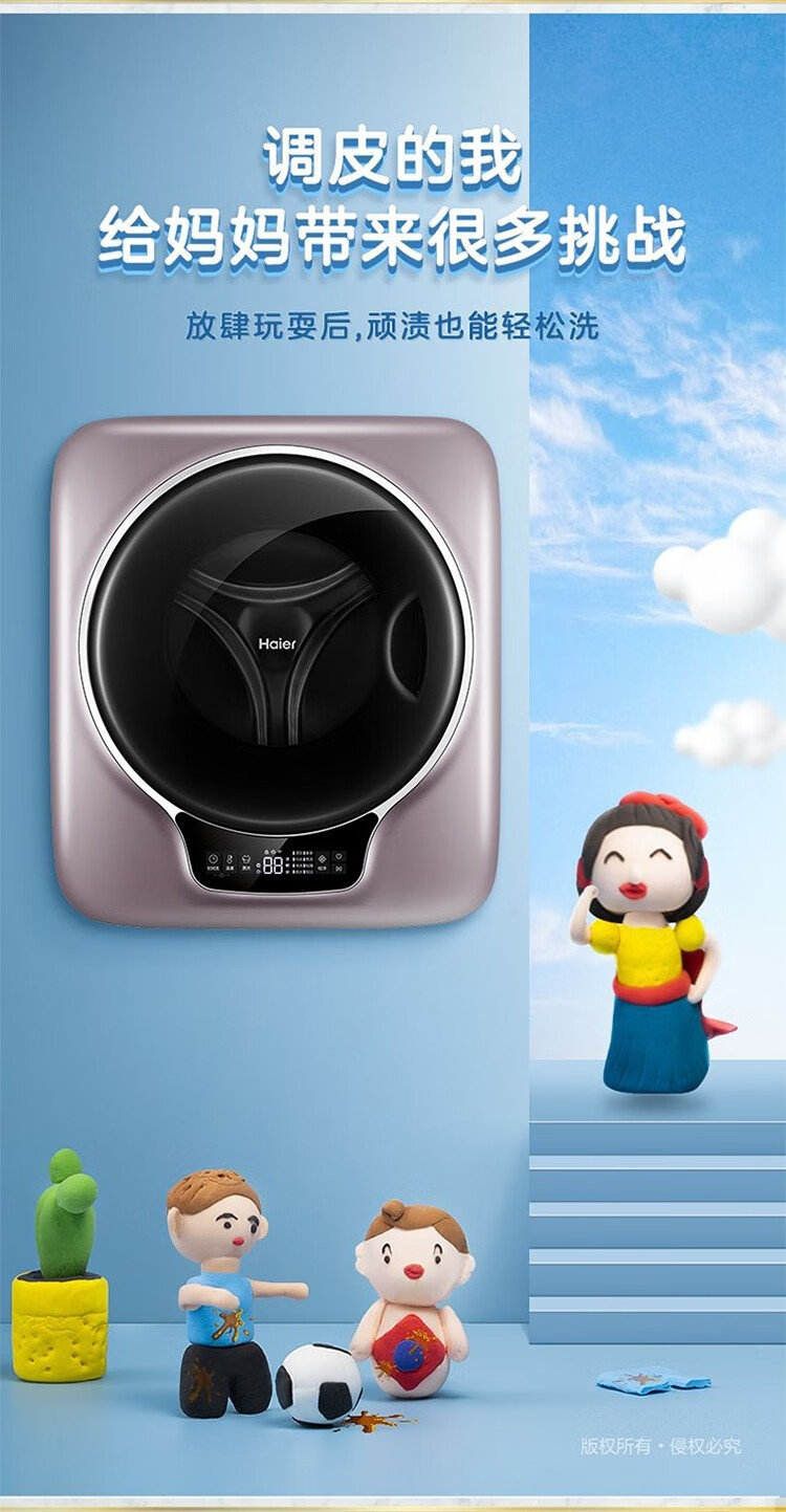 海尔（Haier）3公斤小型壁挂迷你母婴儿童智能变频全自动洗衣机 除菌烫洗+智能物联 GM30780U1