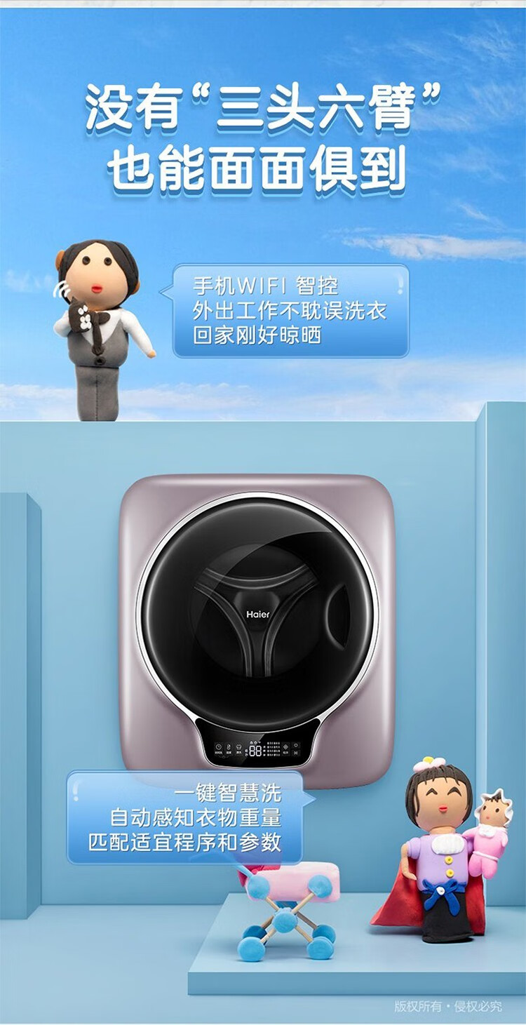 海尔（Haier）3公斤小型壁挂迷你母婴儿童智能变频全自动洗衣机 除菌烫洗+智能物联 GM30780U1