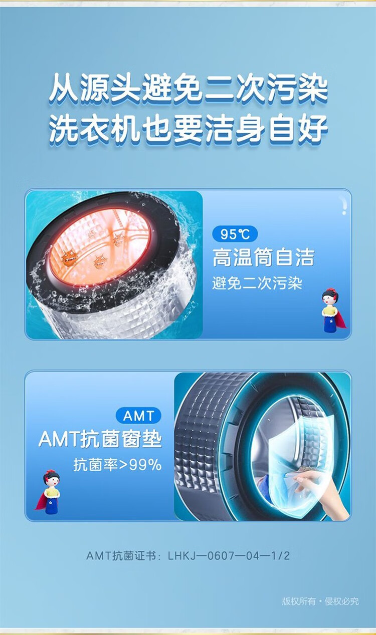 海尔（Haier）3公斤小型壁挂迷你母婴儿童智能变频全自动洗衣机 除菌烫洗+智能物联 GM30780U1