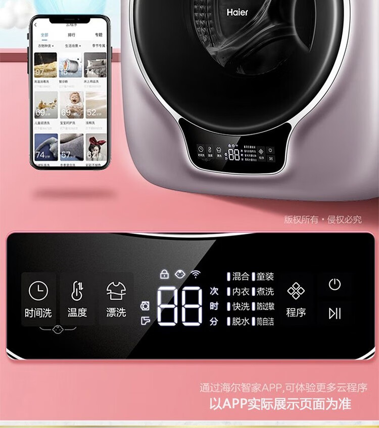 海尔（Haier）3公斤小型壁挂迷你母婴儿童智能变频全自动洗衣机 除菌烫洗+智能物联 GM30780U1