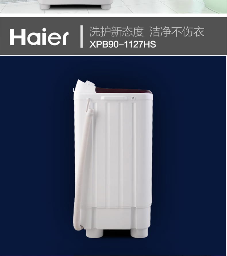 海尔（Haier）双缸半自动洗衣机喷淋漂洗双桶9公斤KG大容量家用双净力老式波轮双电机强力去污 XPB90-1127HS