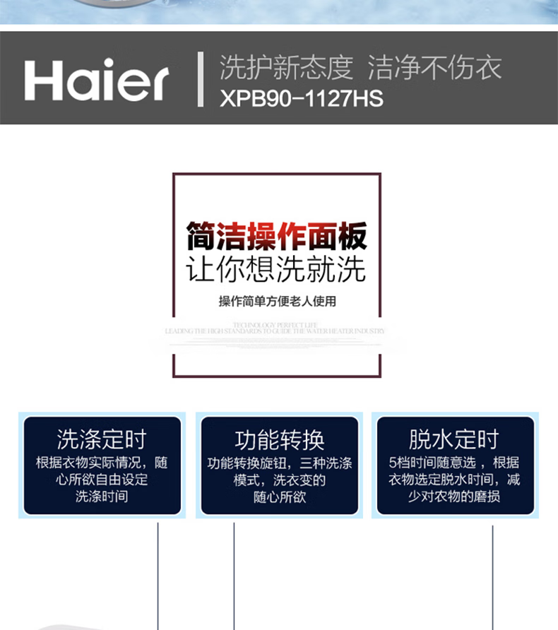 海尔（Haier）双缸半自动洗衣机喷淋漂洗双桶9公斤KG大容量家用双净力老式波轮双电机强力去污 XPB90-1127HS