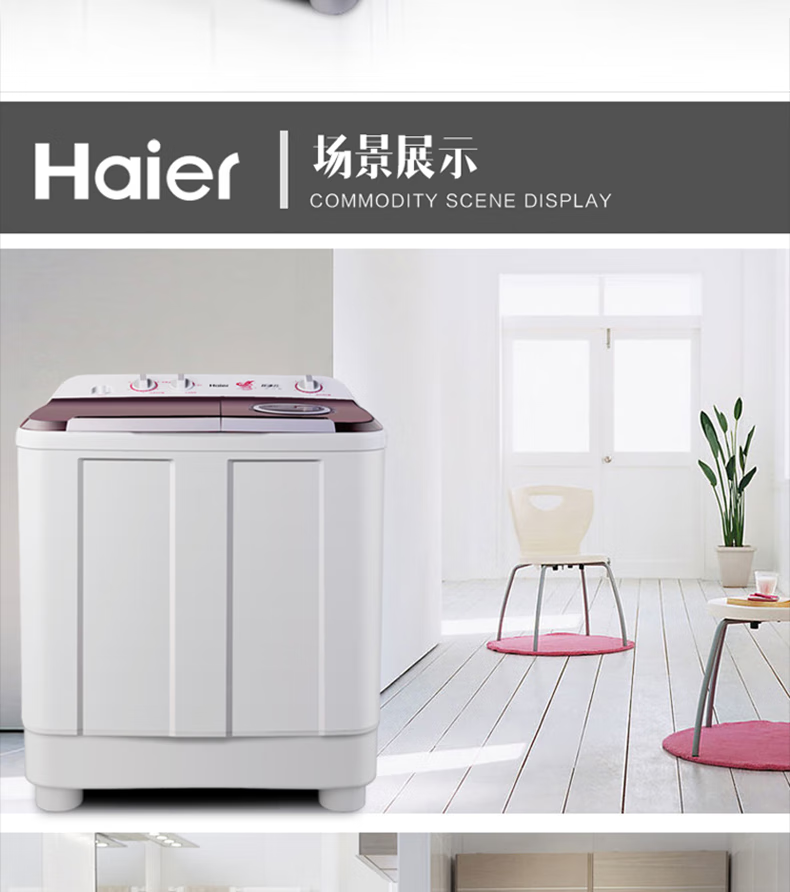 海尔（Haier）双缸半自动洗衣机喷淋漂洗双桶9公斤KG大容量家用双净力老式波轮双电机强力去污 XPB90-1127HS