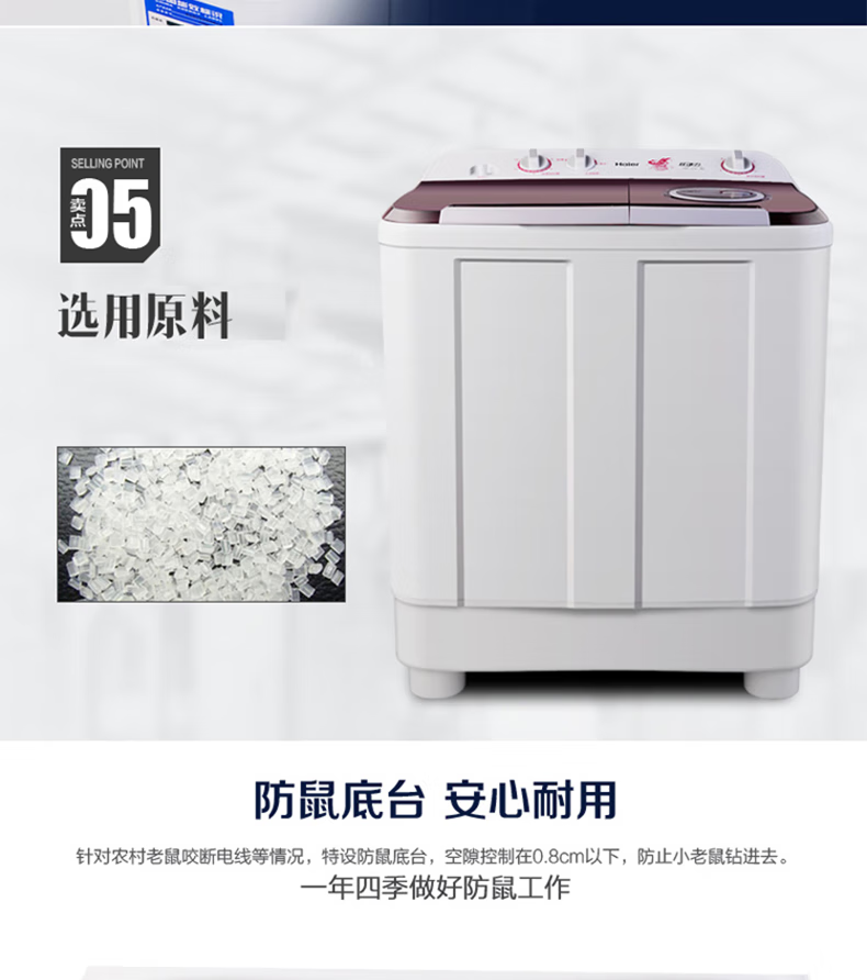 海尔（Haier）双缸半自动洗衣机喷淋漂洗双桶9公斤KG大容量家用双净力老式波轮双电机强力去污 XPB90-1127HS