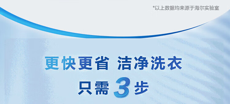 海尔（Haier）10KG精华洗全自动变频滚筒洗衣机家用大容量525mm大筒径智能投放除菌螨 洗烘一体XQG100-HBD14326L