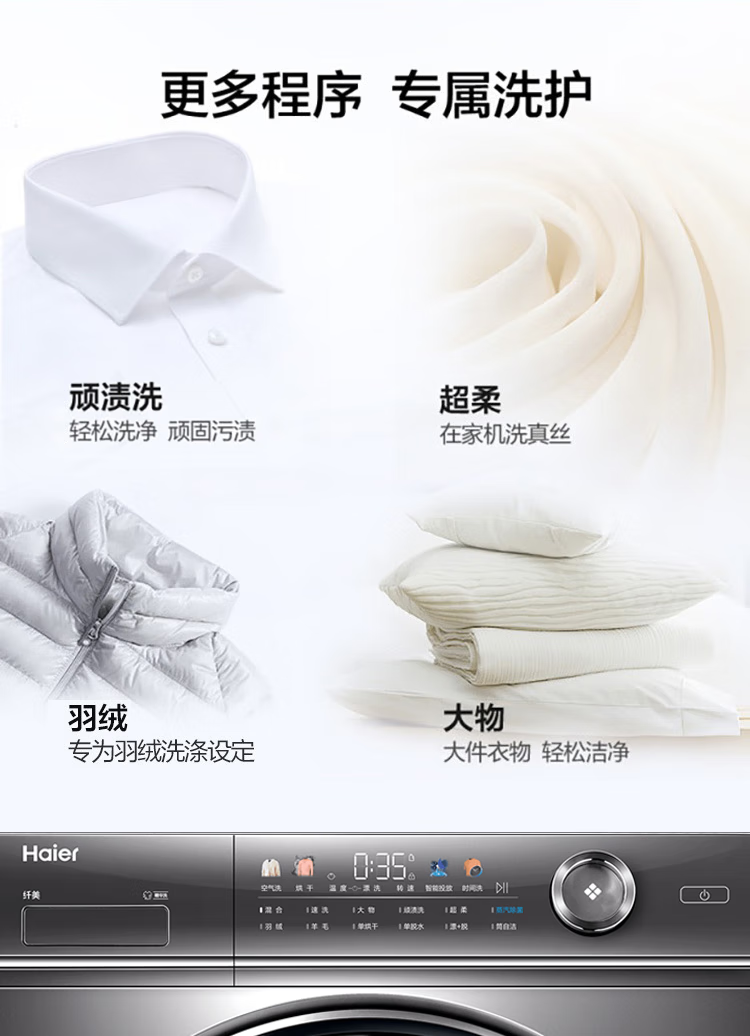 海尔（Haier）10KG精华洗全自动变频滚筒洗衣机家用大容量525mm大筒径智能投放除菌螨 洗烘一体XQG100-HBD14326L