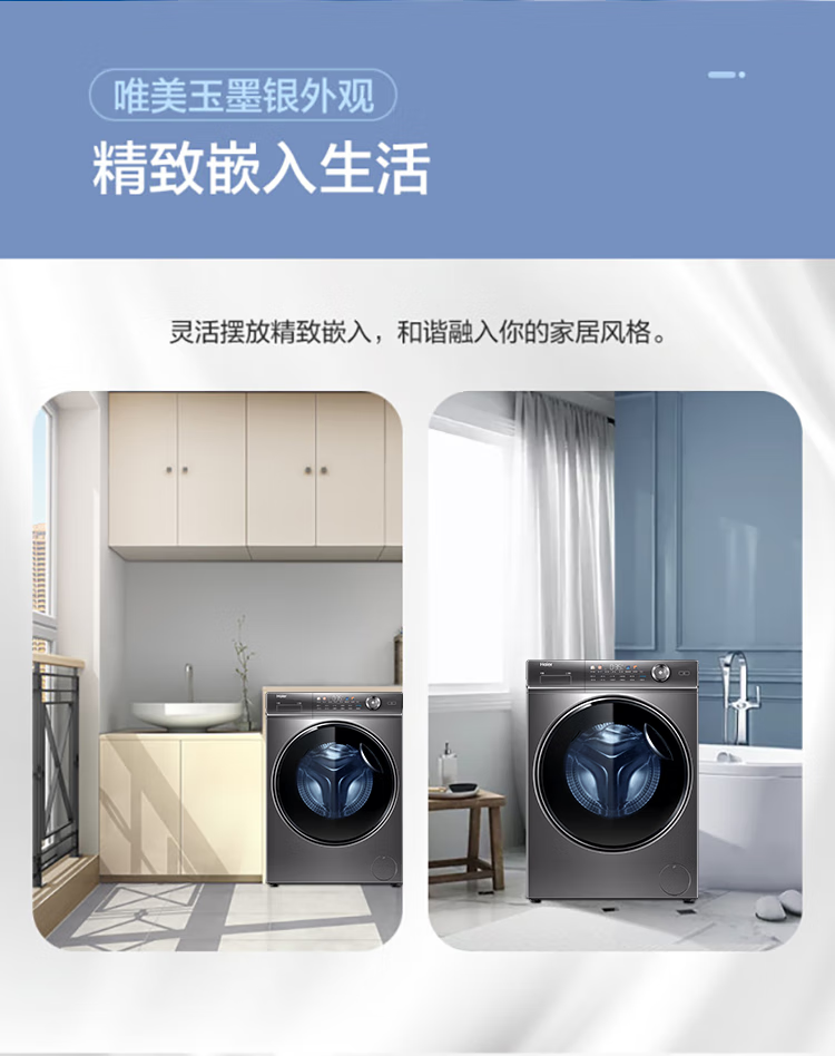 海尔（Haier）10KG精华洗全自动变频滚筒洗衣机家用大容量525mm大筒径智能投放除菌螨 洗烘一体XQG100-HBD14326L