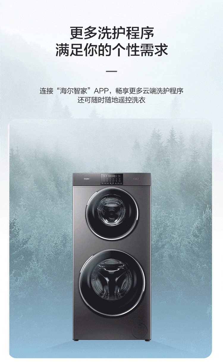海尔（Haier）滚筒洗衣机全自动 母婴双筒分区洗 变频电机4+9公斤洗烘一体微蒸空气洗XQGF130-HB1258U1