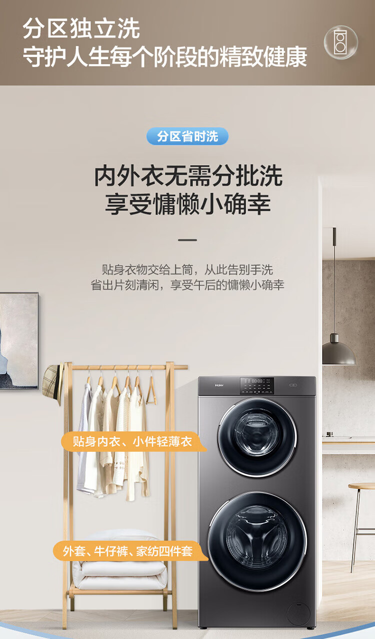 海尔（Haier）滚筒洗衣机全自动 母婴双筒分区洗 变频电机4+9公斤洗烘一体微蒸空气洗XQGF130-HB1258U1