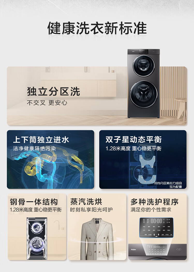海尔（Haier）滚筒洗衣机全自动 母婴双筒分区洗 变频电机4+9公斤洗烘一体微蒸空气洗XQGF130-HB1258U1