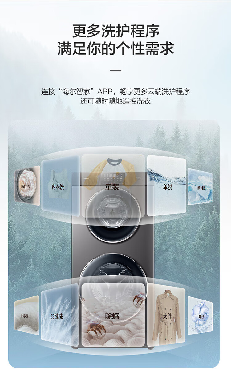 海尔（Haier）滚筒洗衣机全自动 母婴双筒分区洗 变频电机4+9公斤洗烘一体微蒸空气洗XQGF130-HB1258U1