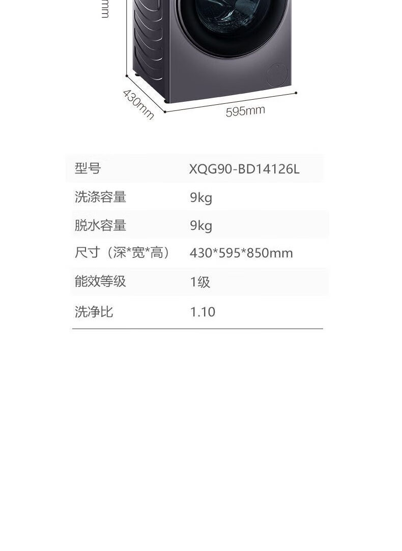 海尔（Haier）滚筒洗衣机全自动超薄洗衣机家用大容量一级变频智能投放巴氏清新除菌XQG90-BD14126L