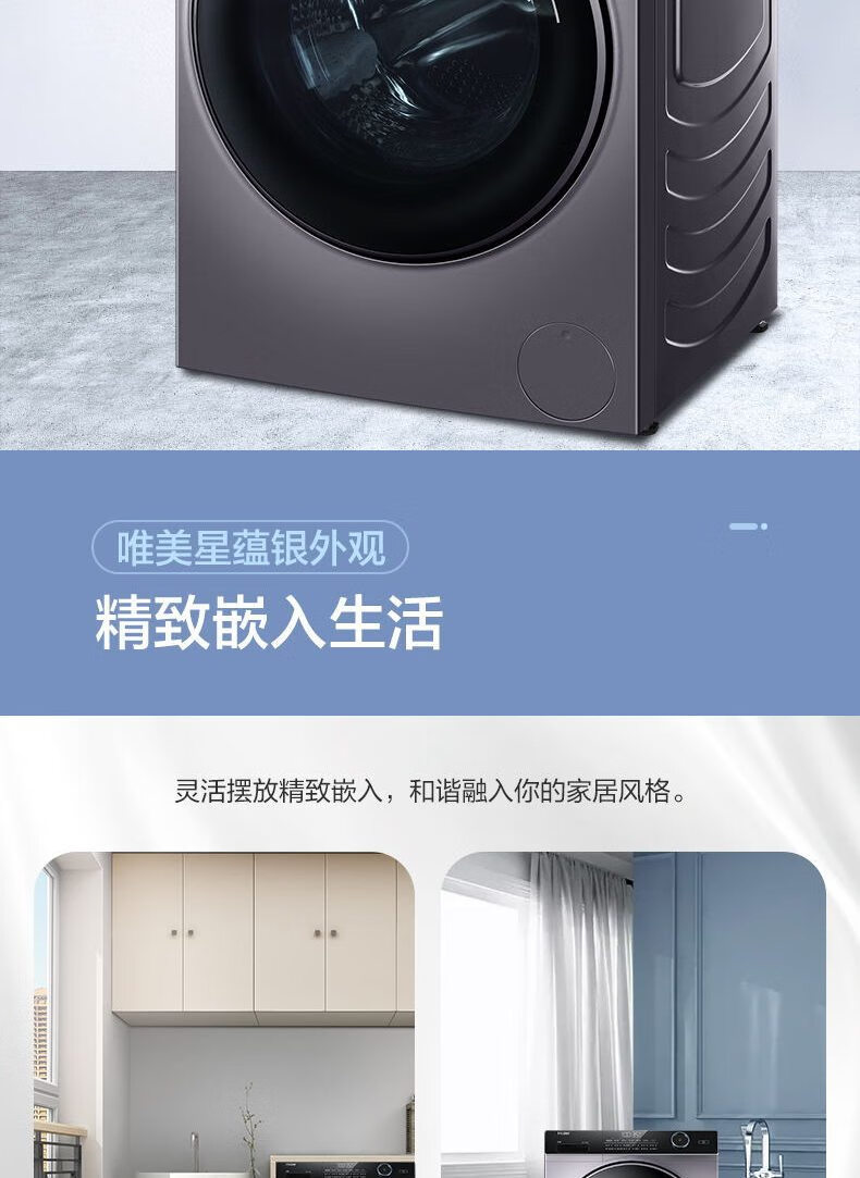 海尔（Haier）滚筒洗衣机全自动超薄洗衣机家用大容量一级变频智能投放巴氏清新除菌XQG90-BD14126L