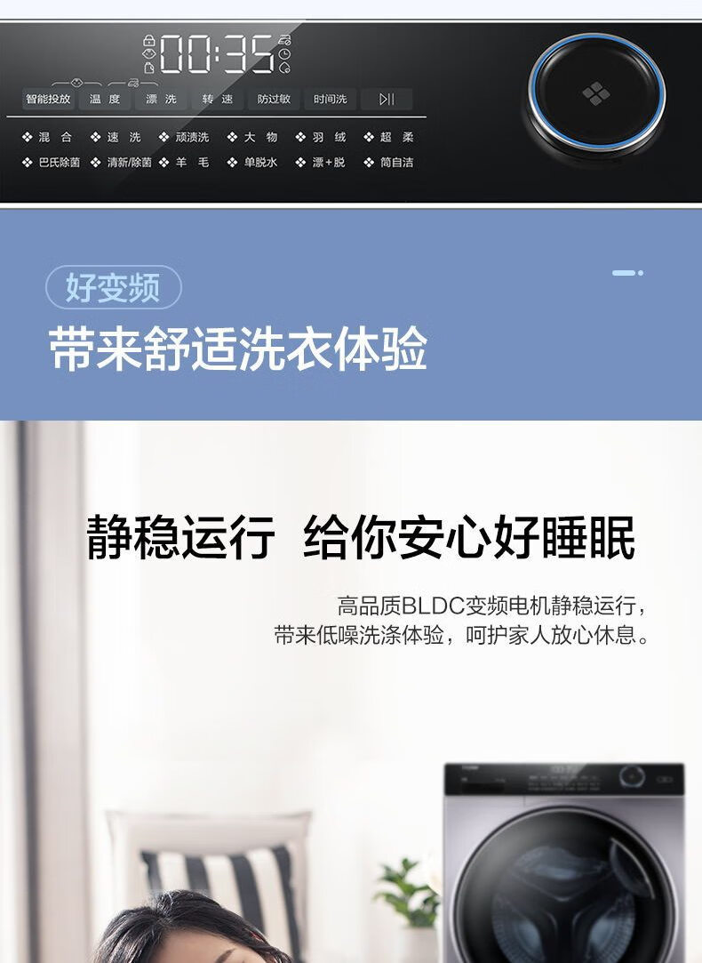 海尔（Haier）滚筒洗衣机全自动超薄洗衣机家用大容量一级变频智能投放巴氏清新除菌XQG90-BD14126L