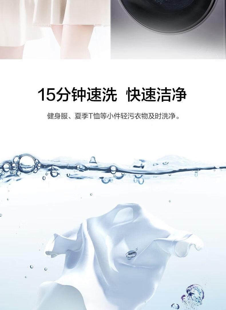 海尔（Haier）滚筒洗衣机全自动超薄洗衣机家用大容量一级变频智能投放巴氏清新除菌XQG90-BD14126L