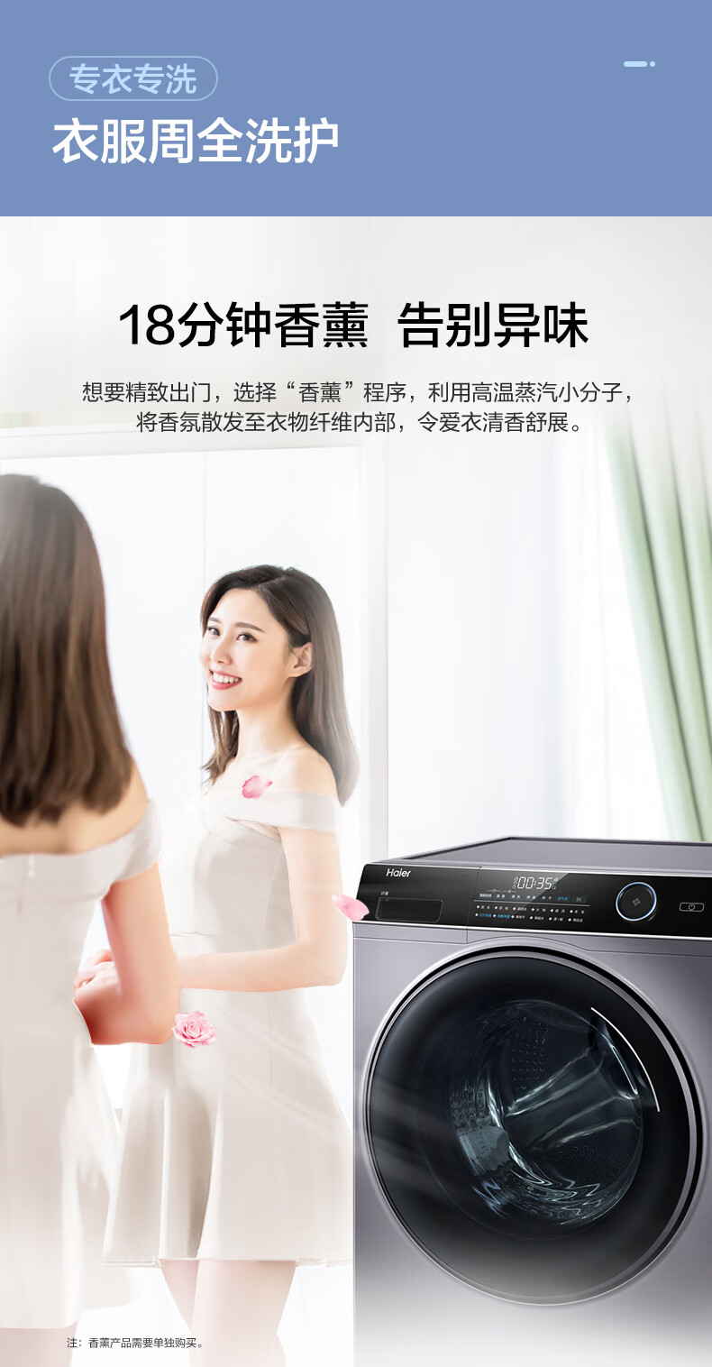 海尔（Haier）大筒径超薄洗衣机烘干机一体机全自动洗烘一体滚筒10公斤空气洗羽绒洗羊毛洗XQG100-HBD14126L