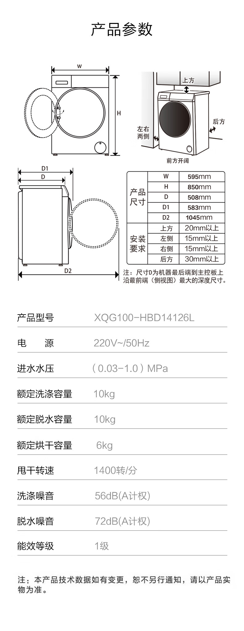 海尔（Haier）大筒径超薄洗衣机烘干机一体机全自动洗烘一体滚筒10公斤空气洗羽绒洗羊毛洗XQG100-HBD14126L