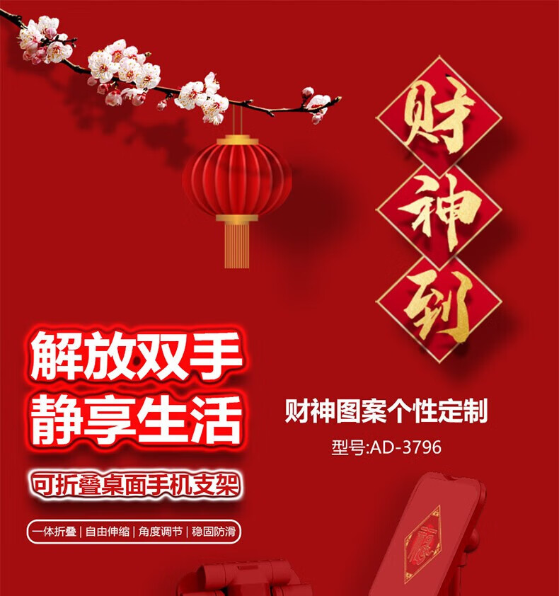 颐电 手机支架桌面直播便携 懒人支架床头网红刷抖音追剧看视频网课 财神到家桌面伸缩收纳手机支架 AD-3796
