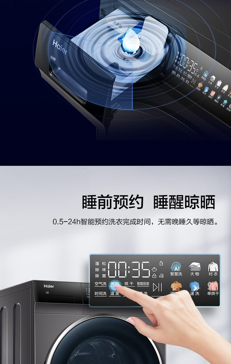 海尔（Haier）直驱变频紫外线杀菌10公斤洗衣机全新玉墨银晶彩 G100258BD12S