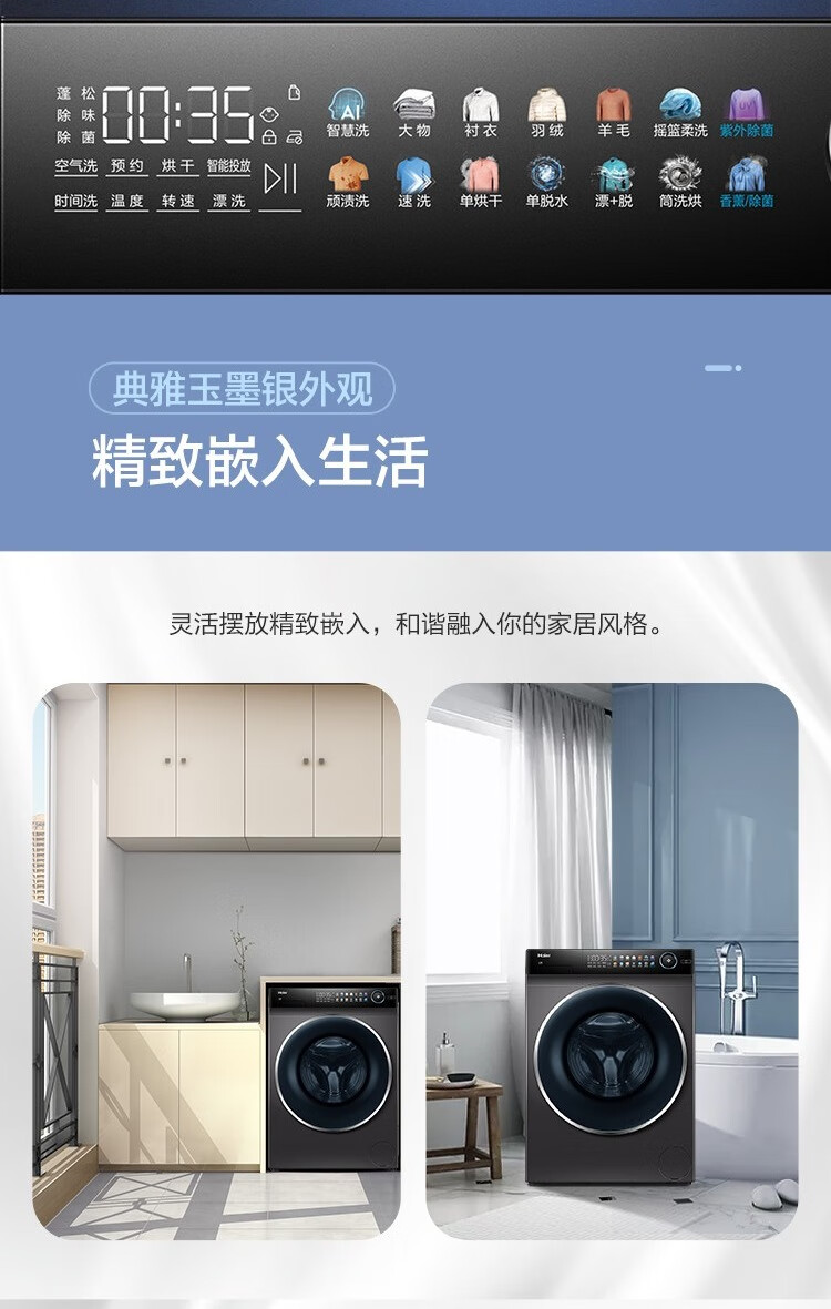 海尔（Haier）直驱变频紫外线杀菌10公斤洗衣机全新玉墨银晶彩 G100258BD12S