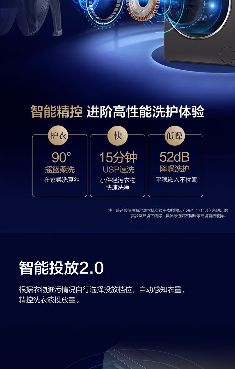 海尔（Haier）直驱变频紫外线杀菌10公斤洗衣机全新玉墨银晶彩 G100258BD12S