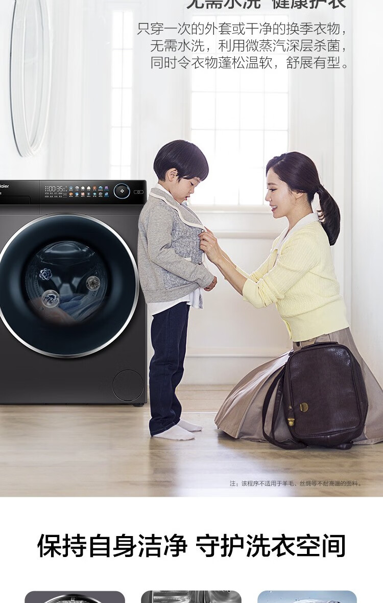 海尔（Haier）直驱变频紫外线杀菌10公斤洗衣机全新玉墨银晶彩 G100258BD12S