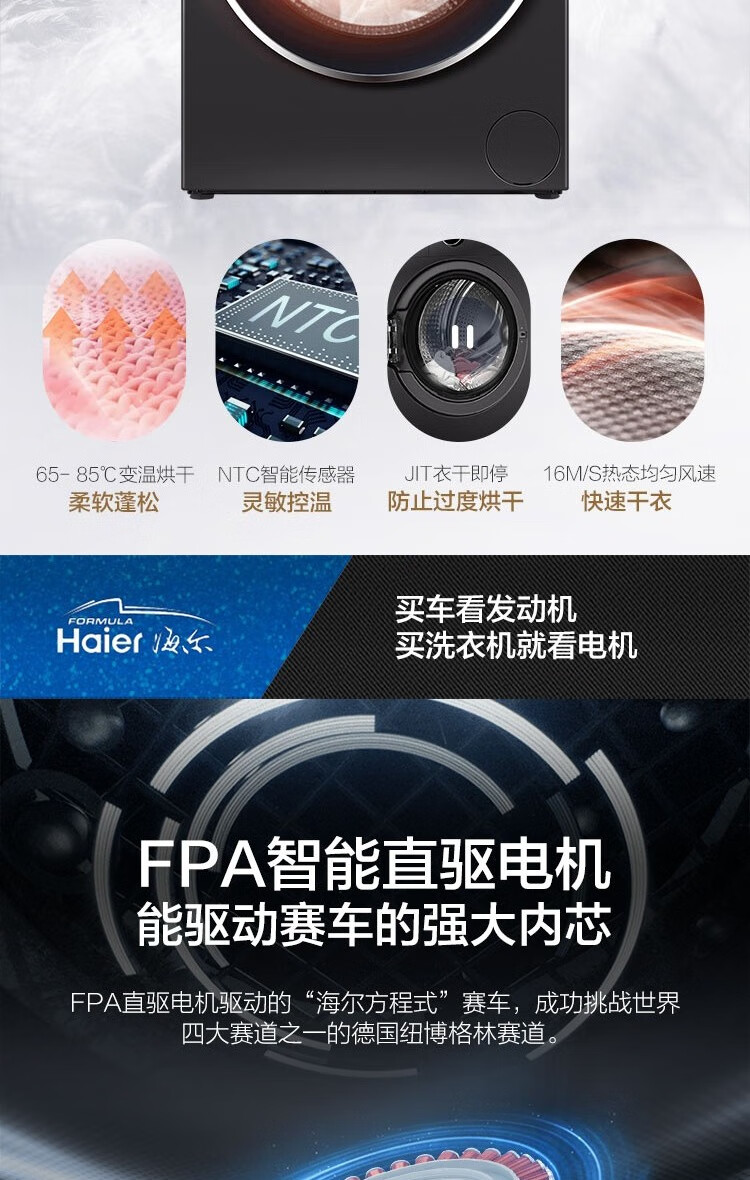 海尔（Haier）直驱变频紫外线杀菌10公斤洗衣机全新玉墨银晶彩 G100258BD12S
